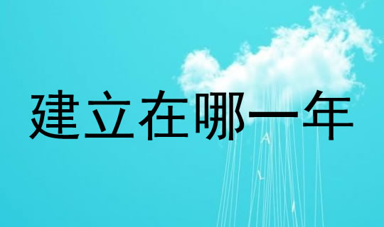 福建省网络营销公司服务什么时候开始的